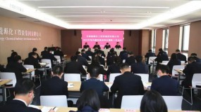甘肃能化集团召开2023年党风廉政建设和反腐败工作会议